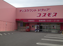 ドラッグストア